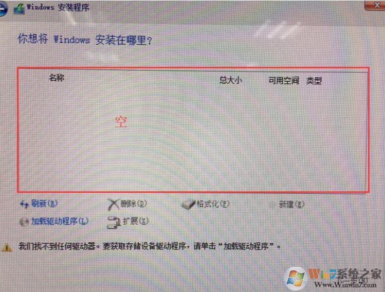 傲騰Optane技術(shù)筆記本裝Win10系統(tǒng)看不到硬盤的解決方法