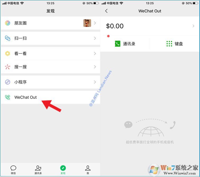 微信里的Wechat Out是什么？為什么打開(kāi)會(huì)閃退？