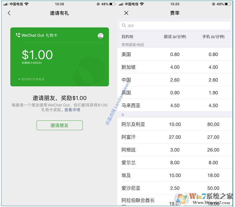 微信里的Wechat Out是什么？為什么打開(kāi)會(huì)閃退？