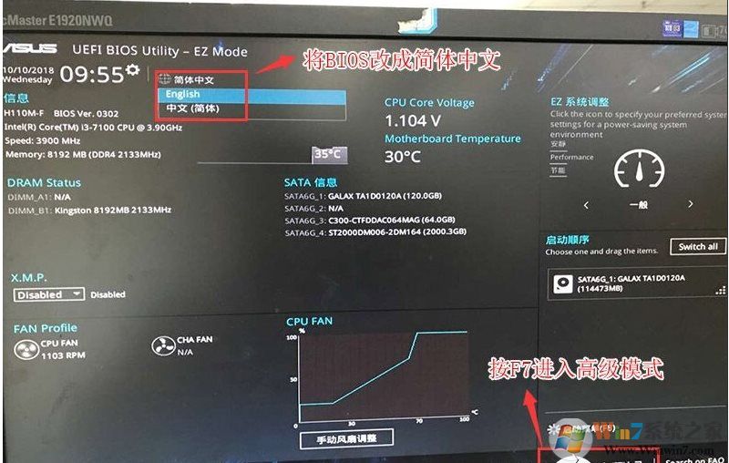 華碩B365主板搭配I5 8500 I7 8700 八代CPU裝Win7 BIOS設(shè)置方法