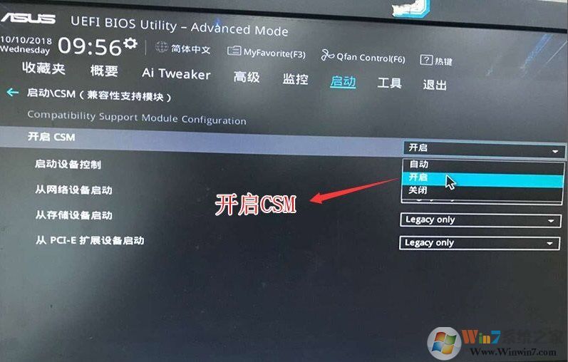 華碩B365主板搭配I5 8500 I7 8700 八代CPU裝Win7 BIOS設(shè)置方法