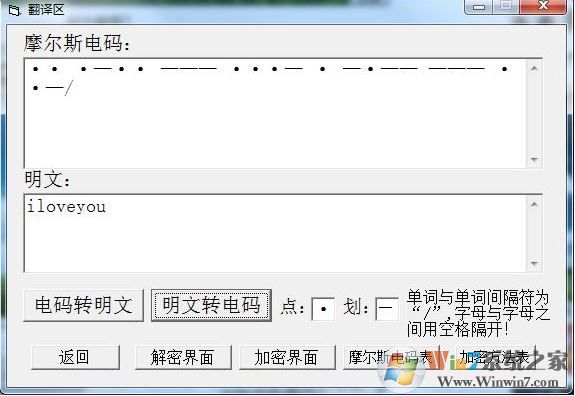 摩斯密碼翻譯器下載_摩斯密碼翻譯器v3.0.5中文免費版