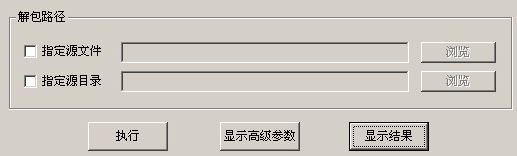 Crass下載_Crass游戲資源提取器v0.4.14.0免費(fèi)版