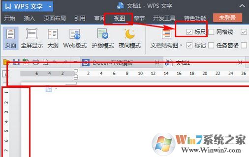 wps標尺怎么調(diào)出來？WPS調(diào)出標尺圖文教程