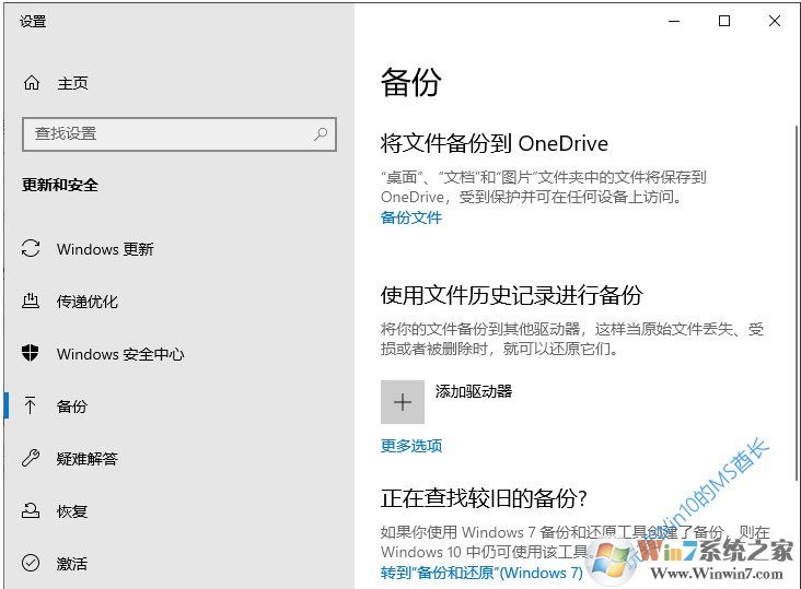 Win10怎么把文件備份到OneDrive教程