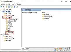 Win7怎么查看組策略哪些設(shè)置被修改過(guò)？