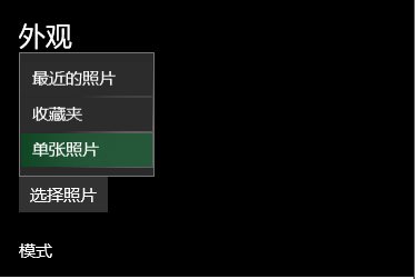 Win10照片應(yīng)用如何顯示背景圖片？設(shè)置自己喜歡的圖片為背景