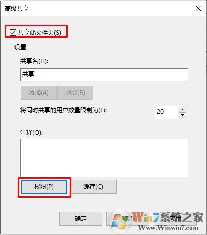 Win10共享文件夾設置方法(支持Win7/XP共享訪問)