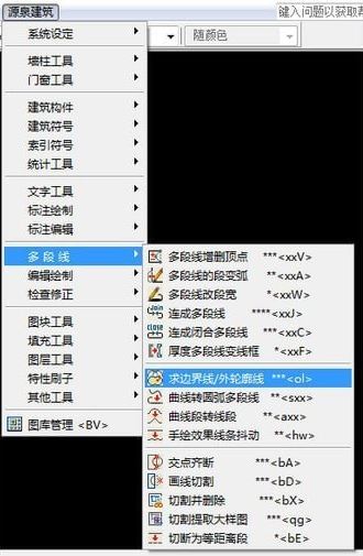 源泉插件下載_源泉cad設(shè)計(jì)插件v6.6.8免費(fèi)版