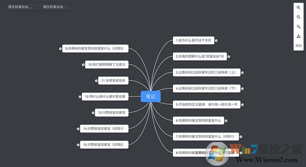 幕布軟件下載_幕布（筆記工具）v1.1.12電腦版