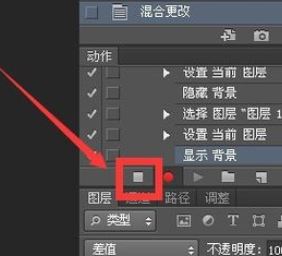 ps怎么錄制動作？ps錄制動作的教程