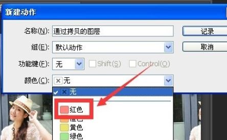 ps怎么錄制動作？ps錄制動作的教程