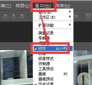 ps怎么錄制動作？ps錄制動作的教程