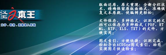 漢王文豪7600破解版_漢王文本王7600專業(yè)完美破解版