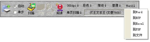 漢王文豪7600破解版_漢王文本王7600專業(yè)完美破解版