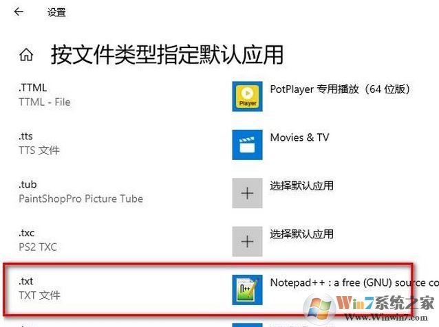 win10系統(tǒng)不想用Notepad打開(kāi)txt文件如何換成其他的軟件？
