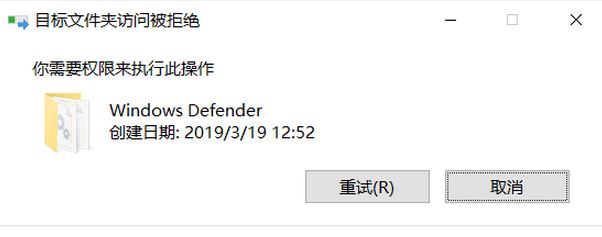 win10 C盤Windows defender文件夾下無法粘貼MSASCui.exe文件怎么辦？