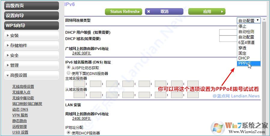 路由器配置IPv6上網(wǎng),設(shè)置IPv6上網(wǎng)教程