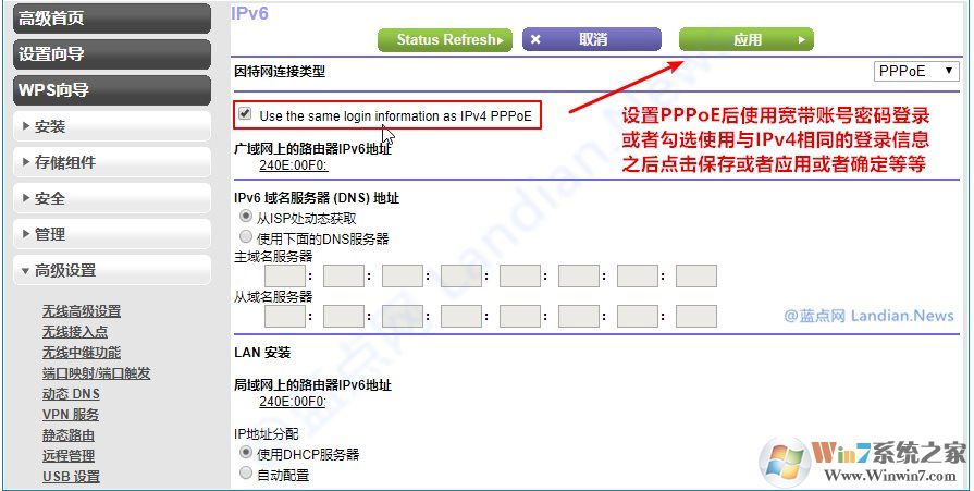 路由器配置IPv6上網(wǎng),設(shè)置IPv6上網(wǎng)教程