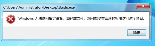 怎么讓一個(gè)程序無法啟動(dòng)？設(shè)置權(quán)限讓軟件無法啟動(dòng)方法