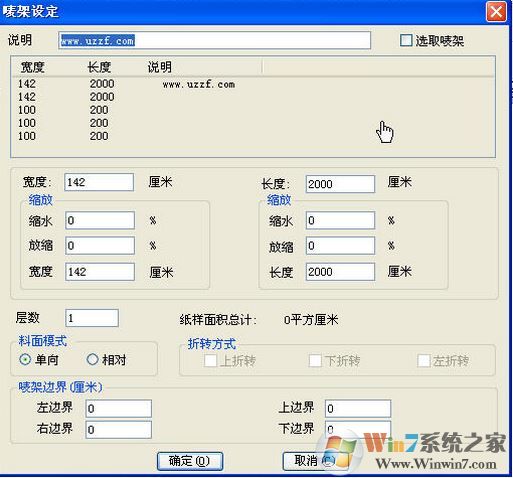 富怡服裝CAD下載_富怡CAD v9.0企業(yè)版（單機版）