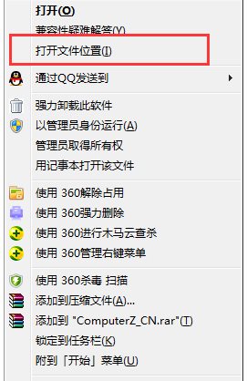 電腦無故出現(xiàn)藍(lán)屏computerzloc.sys怎么解決？藍(lán)屏computerzloc.sys解決方法