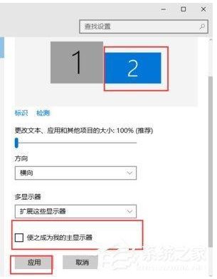 win10雙屏設置,Win10系統(tǒng)怎么設置兩個顯示器顯示