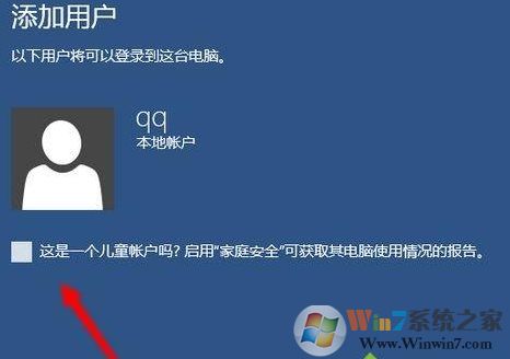 Win10開啟兒童模式方法,Win10電腦如何開啟兒童賬戶模式