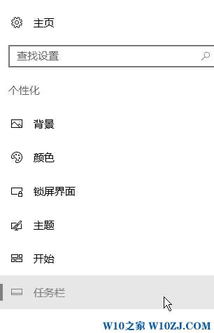 任務(wù)欄在上面怎么辦？Win10任務(wù)欄跑到上面的還原方法！