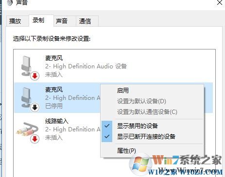 電腦麥克風沒聲音怎么設置？電腦麥克風怎么設置？