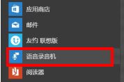 電腦麥克風沒聲音怎么設置？電腦麥克風怎么設置？