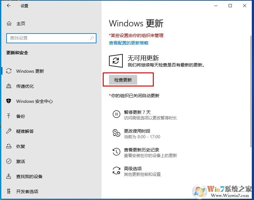 win10系統(tǒng)更新在哪？Win10在哪檢測(cè)更新和安裝更新？