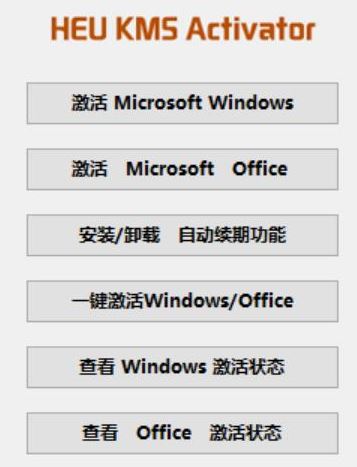 win10系統(tǒng)升級后word、excel、ppt變成未授權(quán)版本的解決方法