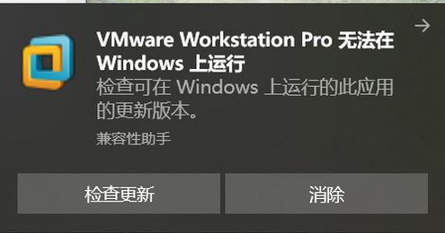 win10系統(tǒng)：VMware無法在Windows運(yùn)行該怎么辦？（已解決）