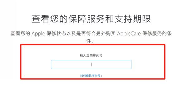 如何查iphone是否正品？iphone 查詢正品圖文教程