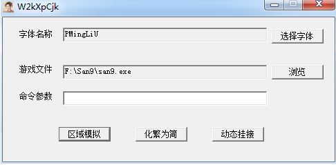 化繁為簡軟件下載_化繁為簡W2kXpCJK v2.13 綠色免費(fèi)版