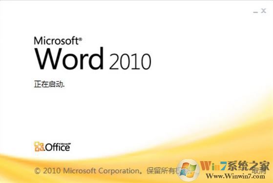 WPS Office 2010個(gè)人版下載_WPS2010電腦版破解版