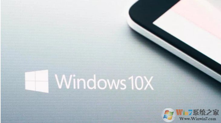 Win10X是什么版本？Windows10 X是什么系統(tǒng)？