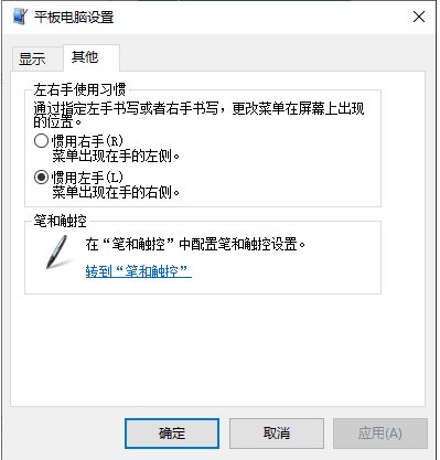 Win10系統(tǒng)怎么樣讓右鍵菜單顯示在光標左邊？