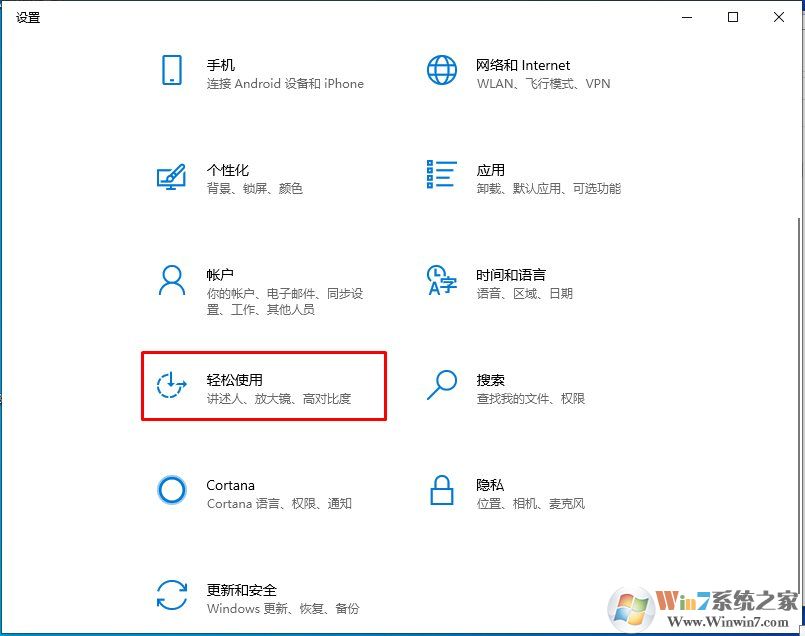 Win10怎么把輸入光標(biāo)加粗？