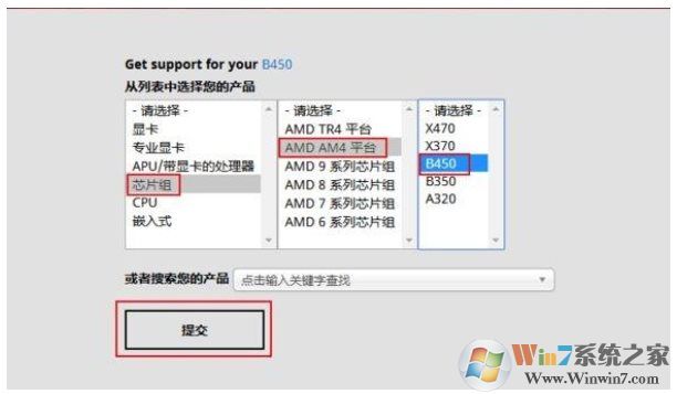 AMD銳龍電腦安裝了Win7鍵盤鼠標(biāo)不能用怎么辦？