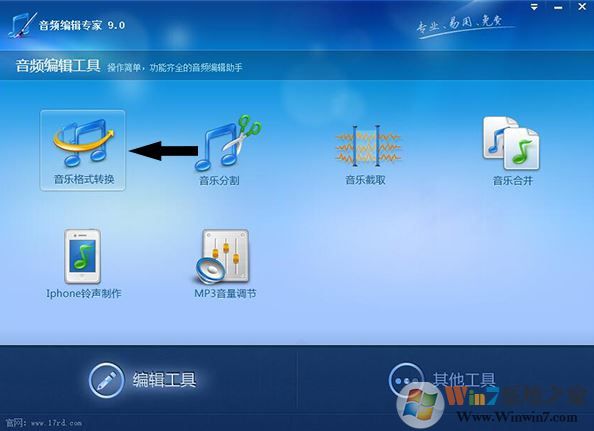 音頻轉(zhuǎn)換專家下載_音頻轉(zhuǎn)換專家(音頻轉(zhuǎn)換軟件)v9.3綠色免費(fèi)版