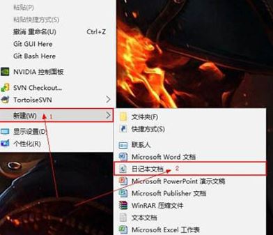 win7旗艦版日記本文檔怎么用？日記本文檔使用教程