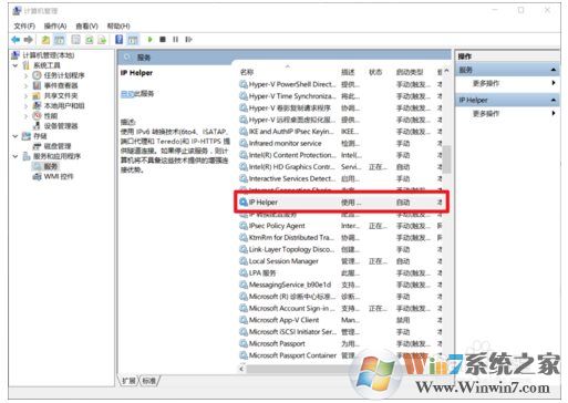 Win10怎么關(guān)閉IPV6,Win10關(guān)閉IPV6及服務(wù)方法