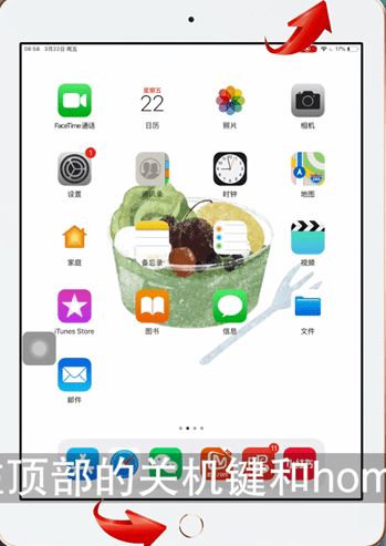 ipad怎么截圖？winwin7教你ipad截圖方法