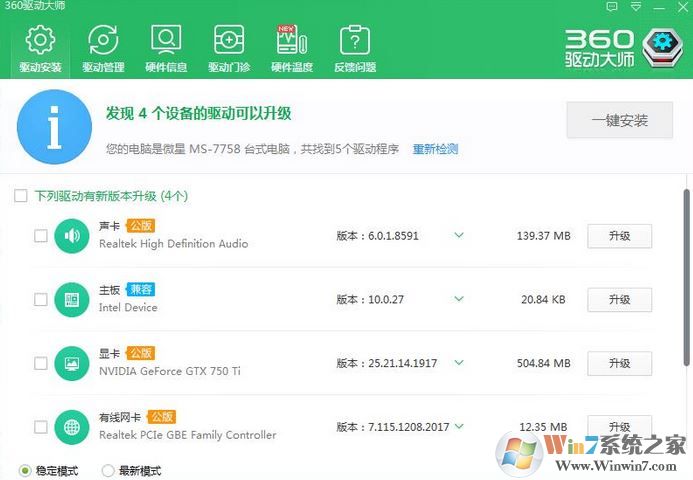 裝驅動用什么軟件好？推薦幾款安裝驅動較好用的驅動安裝工具