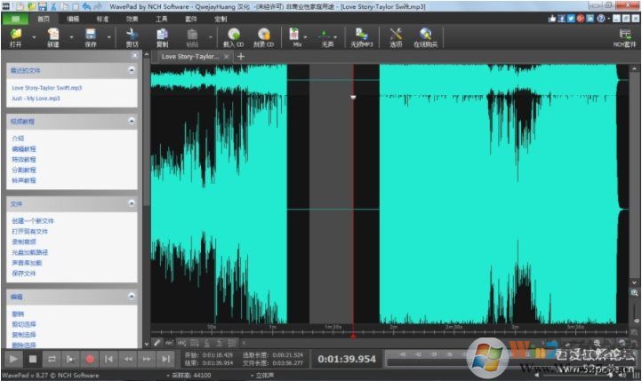 音頻處理軟件WavePad Sound Editor v8.27漢化破解版(附注冊碼)