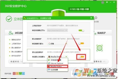 360安全衛(wèi)士怎么鎖定默認瀏覽器，具體步驟