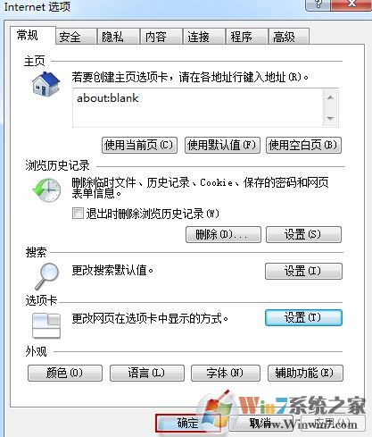 win7旗艦版Internet Explorer 瀏覽器選項(xiàng)卡關(guān)閉提示如何恢復(fù)？