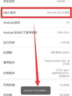 小米怎么root？教你小米手機ROOT的操作方法